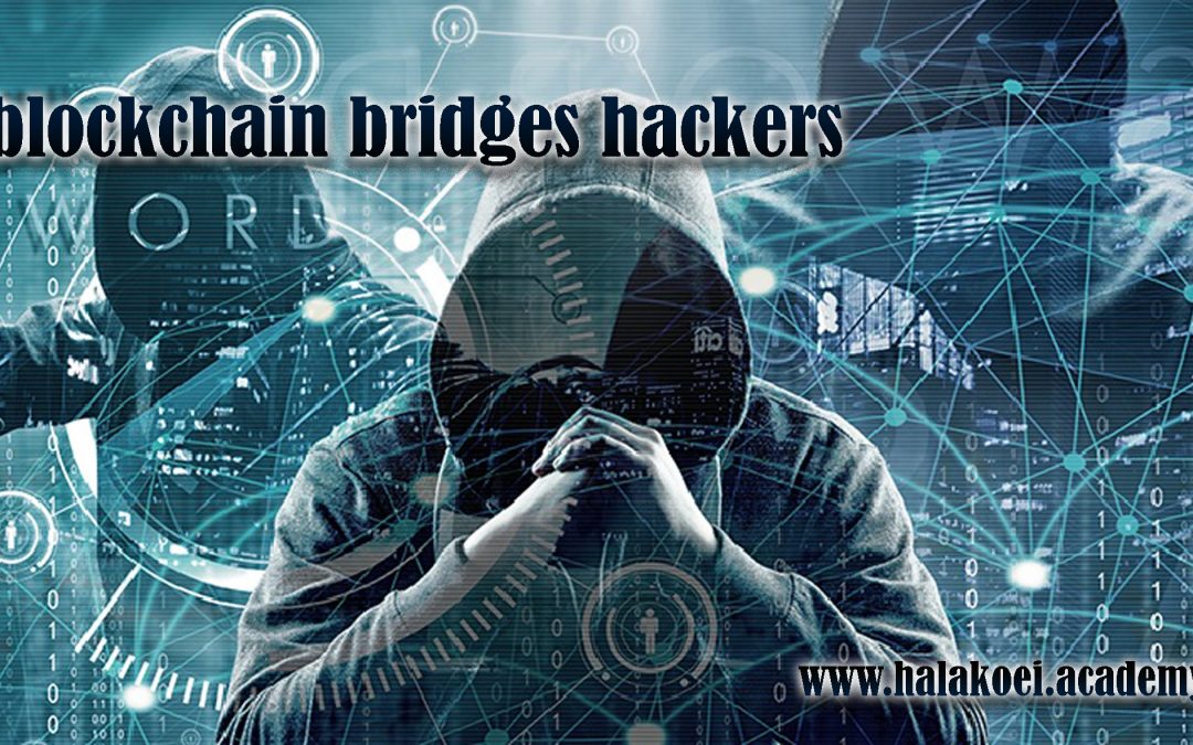 به چه دلیل هک پل های بلاک چین افزایش میابد؟